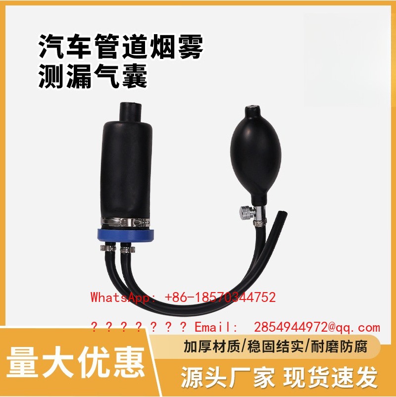 Smoke Leak Detector - 自動車エンジンパイプ煙漏れ検知器ユニバーサルエアバッグアダプターユニバーサルプラグアクセサリー